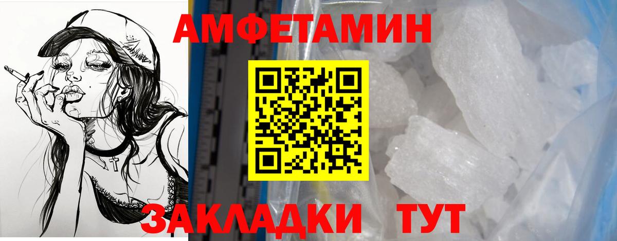 АМФ  Вход с VPN  АМФ  АМФЕТАМИН VHQ  Усть-Джегута 