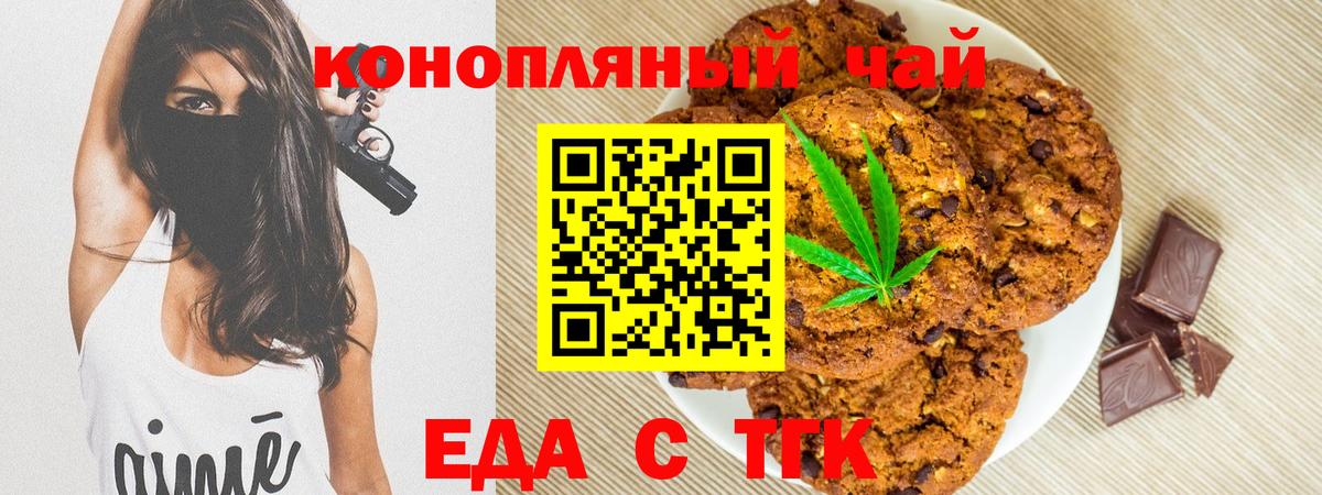 Canna-Cookies марихуана  Вход с VPN  Усть-Джегута 