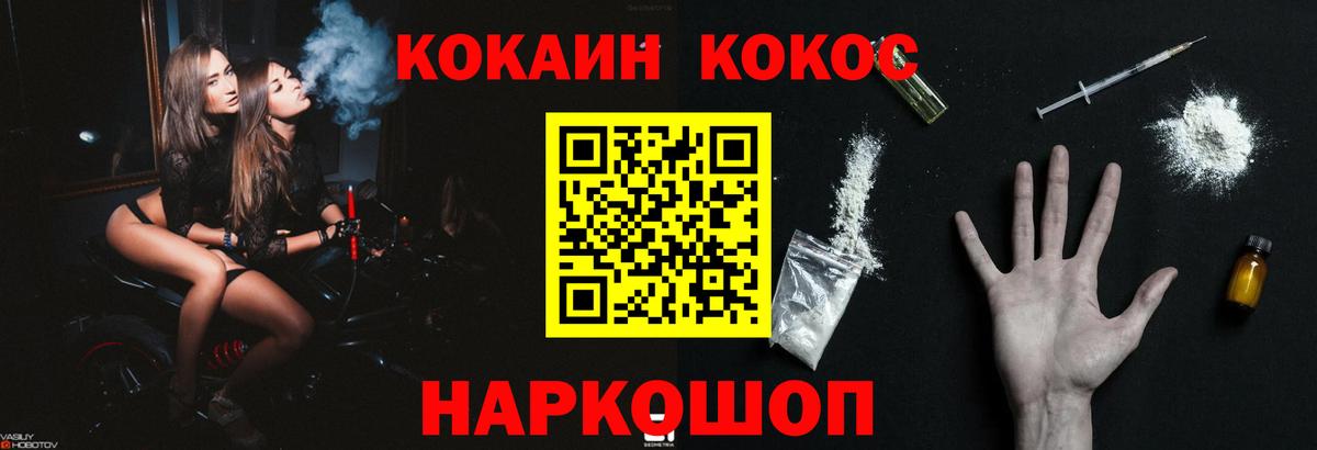 Кокаин 98% Усть-Джегута