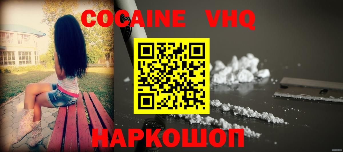 COCAIN  Вход с VPN  Кокаин Эквадор  Усть-Джегута  Кокаин 99% 