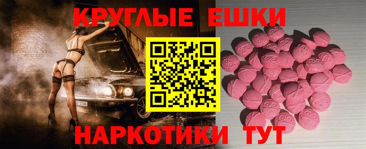 ЭКСТАЗИ Cube  Вход с VPN  Усть-Джегута  Экстази таблы 