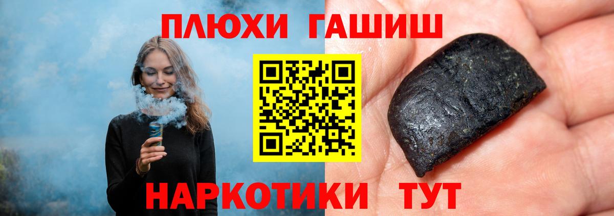 ГАШИШ убойный  ГАШИШ  ГАШИШ VHQ  Усть-Джегута  Вход с VPN 