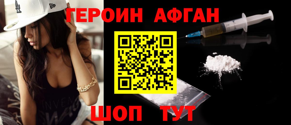 Героин VHQ  Вход с VPN  Усть-Джегута 