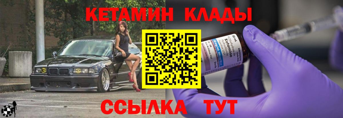 Кетамин ketamine  даркнет Telegram  Вход с VPN  Усть-Джегута  КЕТАМИН VHQ 