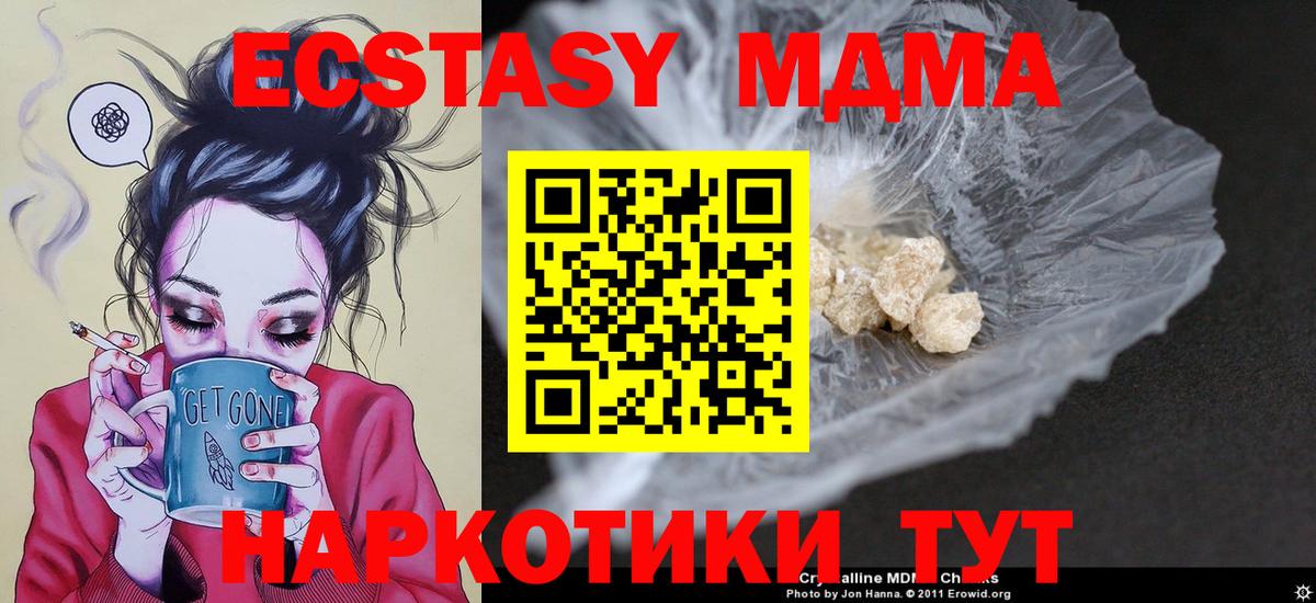 COCAIN  LSD-25  МДМА  Cocaine  Мефедрон   NBOMe  Вход с VPN  Усть-Джегута  МАРИХУАНА 