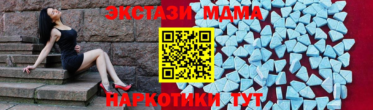 МДМА Molly  МДМА crystal  Вход с VPN  Усть-Джегута 