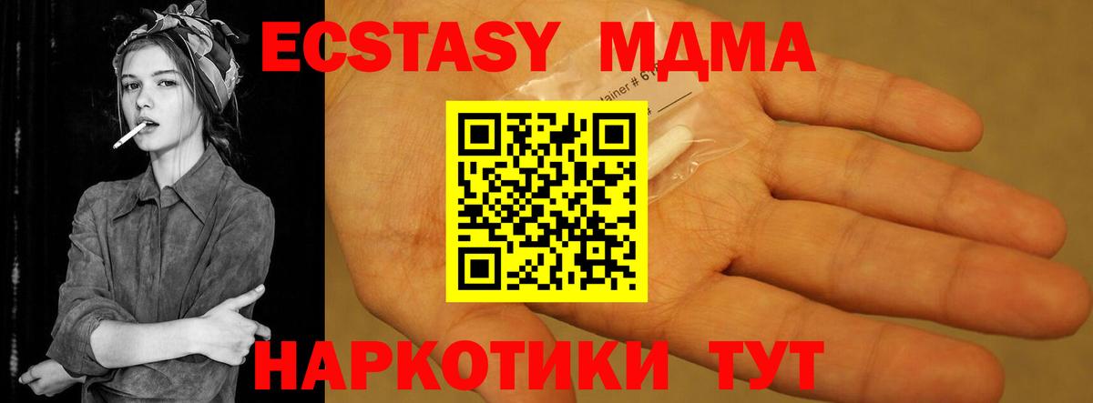 MDMA VHQ Усть-Джегута