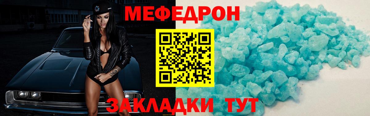 Мефедрон  Мефедрон мука  Вход с VPN  Усть-Джегута  закладки  Мефедрон mephedrone 