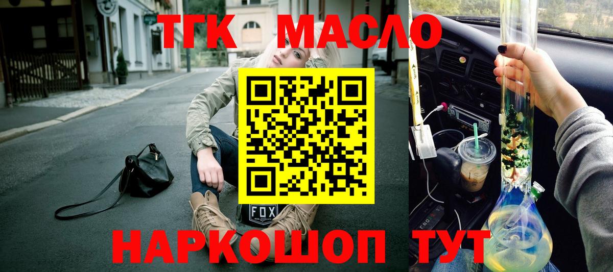 Дистиллят ТГК гашишное масло  ТГК Wax  Вход с VPN  Усть-Джегута 