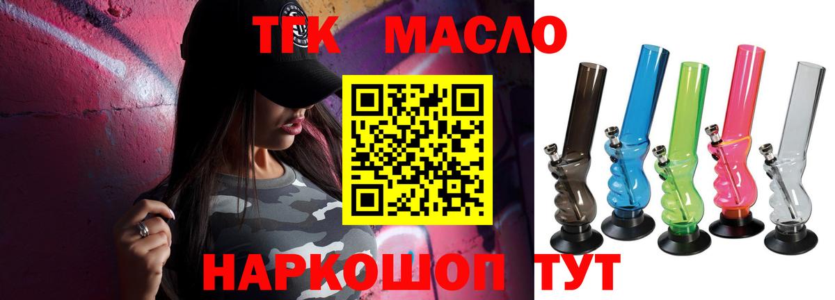Дистиллят ТГК вейп Усть-Джегута